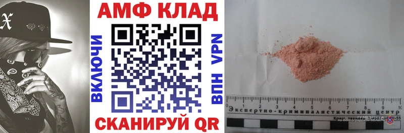 АМФ VHQ  Ладушкин 