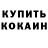 КЕТАМИН ketamine Mister Stranger