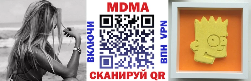 MDMA кристаллы  Ладушкин 