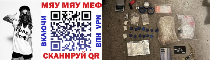 MEGA как войти  Ладушкин  Мефедрон мяу мяу 