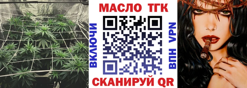 как найти   блэк спрут как зайти  ТГК гашишное масло  Ладушкин 